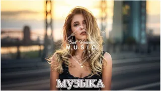 Музыка Ноябрь 2021🎵 RUSSISCHE MUSIK 2021🔝 НОВИНКИ МУЗЫКИ 2021🔊РУССКАЯ МУЗЫКА 2021🔥ЛУЧШИЕ ПЕСНИ 2021