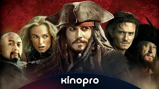 Пираты Карибского моря: На краю Света | Официальный трейлер | 2007