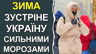 Погода в Україні на початок грудня 2022: Погода на тиждень