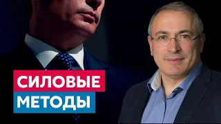 «Современное общество не готово к силовой борьбе». Михаил Ходорковский о легитимности Путина