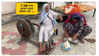 Bebe Ne 30 Saal Baad Katyea Charkha 😍 ( ਬੇਬੇ ਨੇ 30 ਸਾਲ ਬਾਅਦ ਕੱਤਿਆ ਚਰਖਾ ) 😍 | Harman khosa |