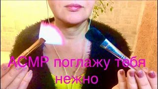 АСМР УХОД ЗА ТОБОЙ😀ВИЗУАЛЬНЫЕ ТРИГГЕРЫ👍ЛИПКИЕ ЗВУКИ РТА💋ЗВУКИ  РУК