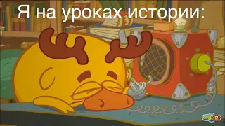 МУД смешарики #1 БЕЗ МАТА