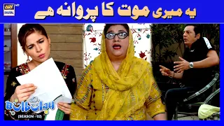 Medical Report Mein Aisa Kiya Tha 🤭😲Bulbulay S2 | Khoobsurat