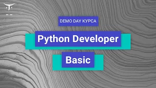 Demo Day курса «Python Developer. Basic»