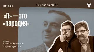 Суд над драматургом Эдуардо Скарпетта по обвинению в плагиате, Италия. Не так / 30.11.23