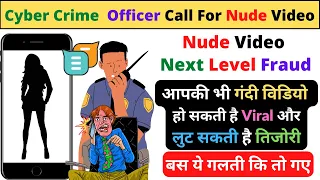 Cyber Crime Call for Nude Video Alert l Sextortion video call lNude video call#guyyid