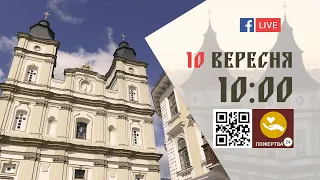 10:00 | БОЖЕСТВЕННА ЛІТУРГІЯ 10.09.2023 Івано-Франківськ УГКЦ