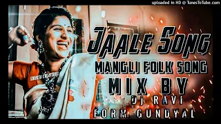 Jaale song | Mangli | Full Song | Sri Ramaswamy | DJRAVI FROMGUNDYAL| Jithu Master |Damu Reddy