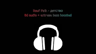 Rauf Faik - детство 8d audio + extreme bass boosted