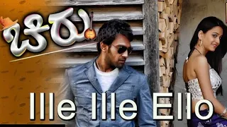 Ille Ille Yallo | Chirru | Karaoke Song | Yuva Tracks