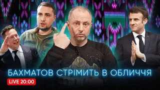 🔴 Нові прогнози Буданова | План Макрона | фактор Маска | G7 | Київ. Пік повені | Метро на Виноградар