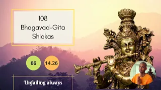 14.26 | mam ca yo vyabhicarena | 108 Bhagavad-gita Shlokas
