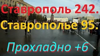 День края и города Ставрополя.