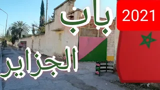 الكرطي #أحياء_المدينة 🇲🇦وجدة