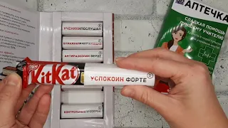 💊Сладкая аптечка💊