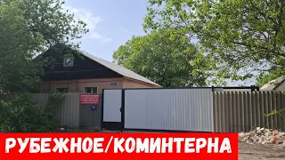 Рубежное частный сектор! Как выглядит частный сектор города Рубежное?