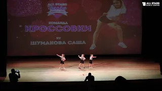 Кроссовки by Шумакова Саша All Stars Fiesta 2021