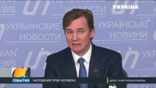 Пресс-конференция: "Кто и как занимается политическими преследованиями в Украине"