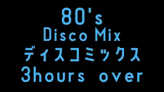 80's DISCO MIX オッサンが70曲3時間オーバーのノンストップをを作ってみました。内容も我ながら満足しております。ディスコ Non Stop