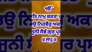 Mool Mantra|Mool mantar jaap|Relaxing soothing meditation Most powerful jaap by Gurwinder Singh