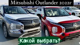 Mitsubishi Outlander 2.5 2022 из ОАЭ. Аутлендер из Дубая за 3млн