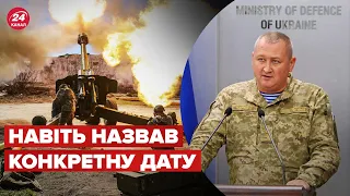 🔥 Генерал-майор ЗСУ сказав, коли звільнять Херсон