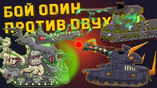 BATTLE OF ONE AGAINST TWO: Leviathan, Morok, Ratte - Cartoons about tanks