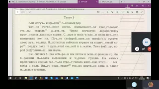 русский язык ВПР 5 класс задание 2 морфемный разбор глагола, существительного  прилагательного