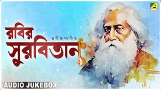 Rabir Surbitan | Vol.168 | রবির সুরবিতান | Audio Jukebox | Bengali Tagore Songs | Rabindra Sangeet