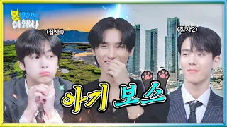 [EN/JP] 몬말리는 여행사✈ 열 번째 손님! 몬스타엑스 I.M｜ 제주&부산 ｜ MONSTOP EP.10