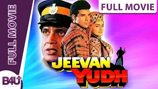 JEEVAN YUDH -  Action Full Movie | Mithun Chakraborty, Rakhi, Jaya Prada | Partho Ghosh | B4U Plus
