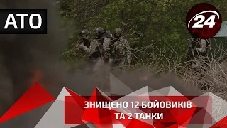 Знищено 12 бойовиків та 2 танки