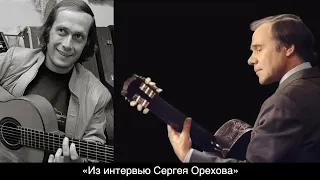Сергей Орехов  Как он играл  (эпизод 9)