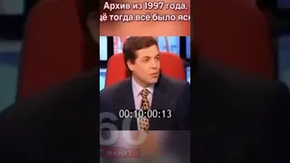 архив 1997 года