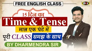 Time & Tense : Basic Class for Special ,Written ,Grammer ,Exam ,SSC CGL ,CPO ,UPSC By Dharmendra Sir