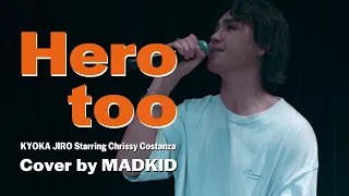 Hero too／KYOKA JIRO Starring Chrissy Costanza (TVアニメ『僕のヒーローアカデミア』4期文化祭編 劇中歌) Cover by MADKID