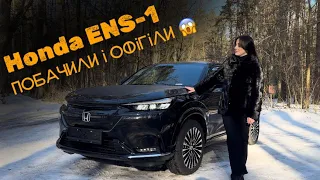 Огляд Honda ENS-1