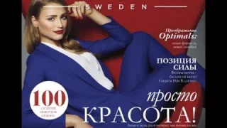 Наш заказ каталог №4. 2017 году.Oriflame.