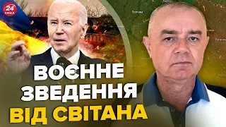 🔥СВІТАН: Щойно! Указ БАЙДЕНА ошелешив ЗСУ. КОМБІНАТ Путіна накрило ВОГНЕМ. 100 ATACMS вже нищать РФ