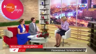 Наше УТРО на ОТВ – гость в студии Вера Васильева