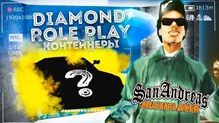 ОТКРЫЛ КОНТЕЙНЕРЫ на DIAMOND rp ОКУПИЛСЯ? GTA SAMP!