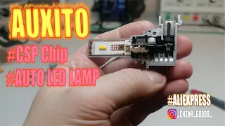 AUXITO LED AUTO LAMP | Тестирую средне бюджетные китайские авто лампы на CSP чипе.