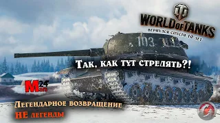 Праздник, самое время вернуться в World of Tanks! Вернулся спустя 10 лет - WoT | T-103