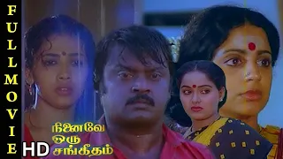 Ninaive Oru Sangeetham Full Movie HD | Vijayakanth | Radha | Rekha