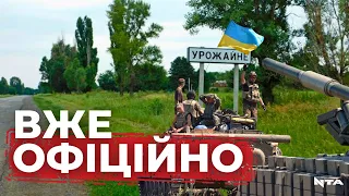 ЗСУ звільнили Урожайне на Донеччині: триває закріплення на рубежах