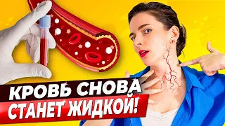 ГУСТАЯ КРОВЬ – два продукта для разжижения крови, которые есть у вас на кухне. Простые советы.