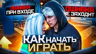 Как скачать ГТА 5 и начать играть в ГТА 5 РП. Как установить GTA 5 RP.  Ошибка при запуске ГТА 5 РП