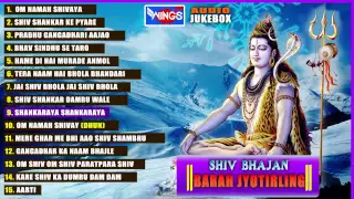 Lord Shiva Bhajan - Jyotirling Mahima || With Commentary Harish Bhimani | Mahashivratri Special