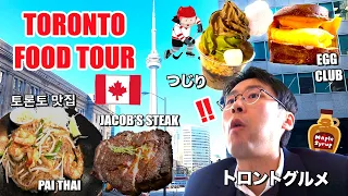 MUST TRY Toronto Food 🇨🇦 | Angus Steak | PAI Thai | Korean Egg Sandwich | Matcha Parfait | Gamjatang